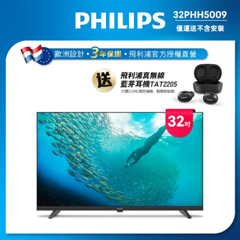 Philips 飛利浦 32型薄邊框液晶顯示器 32PHH5009