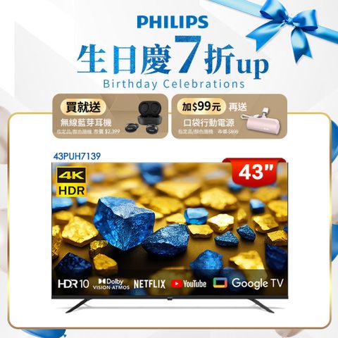 Philips 飛利浦 43型4K Google TV 智慧顯示器 43PUH7139