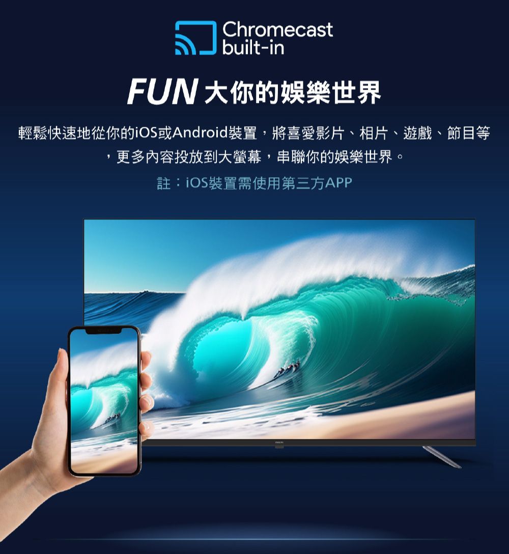 Chromecastbuilt-inFUN大你的娛樂世界輕鬆快速地從你的iOS或Android裝置,將喜愛影片、相片、遊戲、節目等更多內容投放到大,串聯你的娛樂世界。註:iOS裝置需使用第三方APP