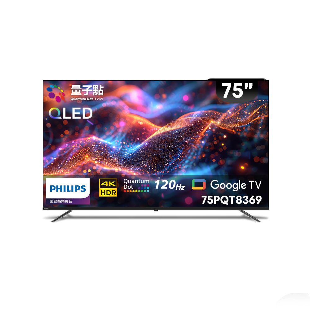 PHILIPS 飛利浦  75型4K 120Hz QLED Google TV 智慧顯示器 75PQT8369