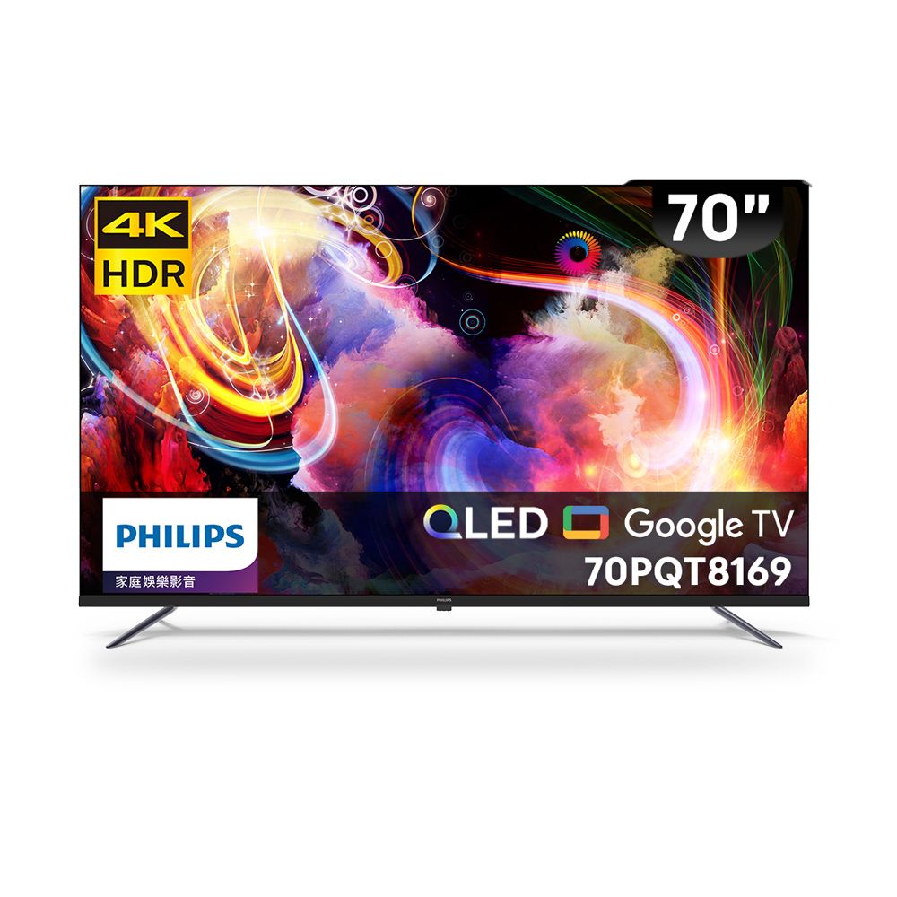 PHILIPS 飛利浦 70型4K 120Hz QLED Google TV 智慧顯示器 70PQT8169 (含安裝)