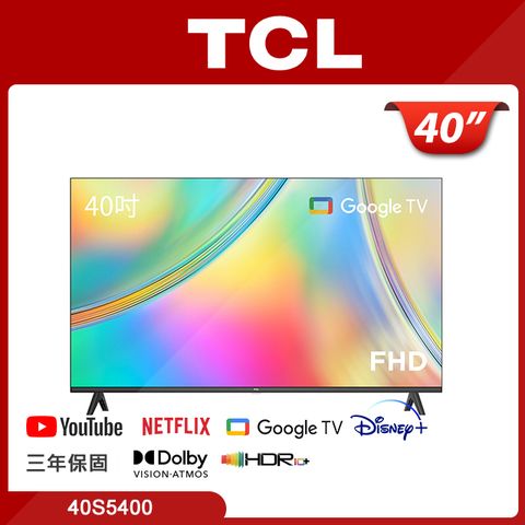 TCL 40吋 FHD Google TV智能連網液晶螢幕顯示器 40S5400