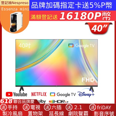 TCL 40吋 FHD Google TV智能連網液晶螢幕顯示器 40S5400