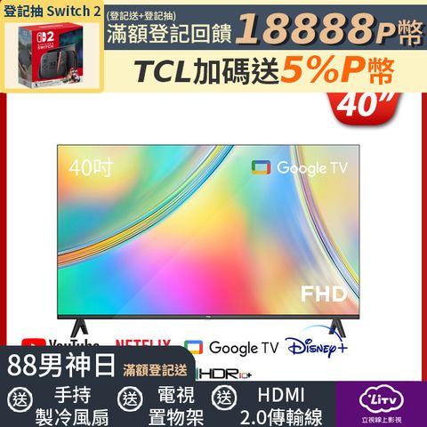 TCL 40型FHD Google TV智能連網液晶顯示器 40S5400