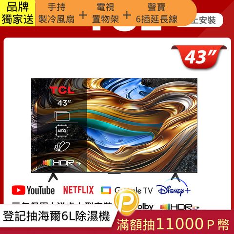 TCL 43吋 4K Google TV monitor 智慧連網液晶顯示器 (43P755)