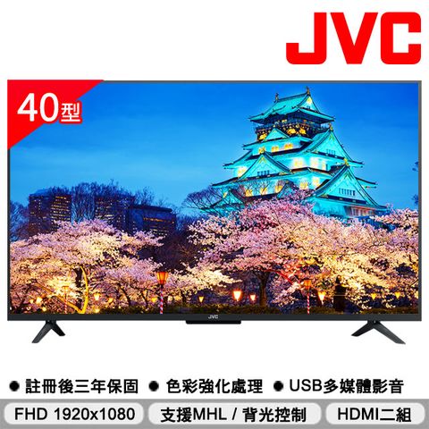 日本經典||傳奇再現JVC 40型FHD LED液晶顯示器40B(J)