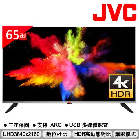 PChome限定||館長推薦JVC 65吋超4K+HDR 金屬窄邊框LED液晶顯示器65Q