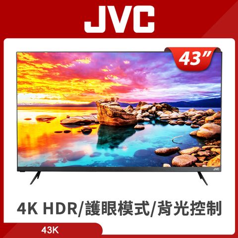 PChome限定||館長推薦JVC 43吋超4K+HDR 時尚窄邊框LED液晶顯示器43K