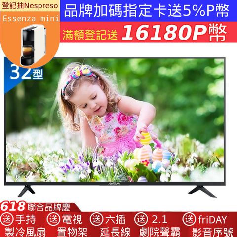 瑞軒AmTRAN 32型 LED液晶顯示器32C