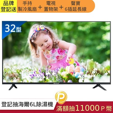 瑞軒 AmTRAN 32吋 LED液晶螢幕顯示器 32C