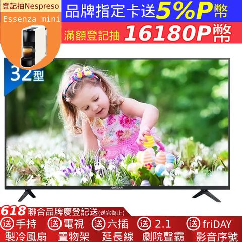 瑞軒AmTRAN 32型 LED液晶顯示器32C