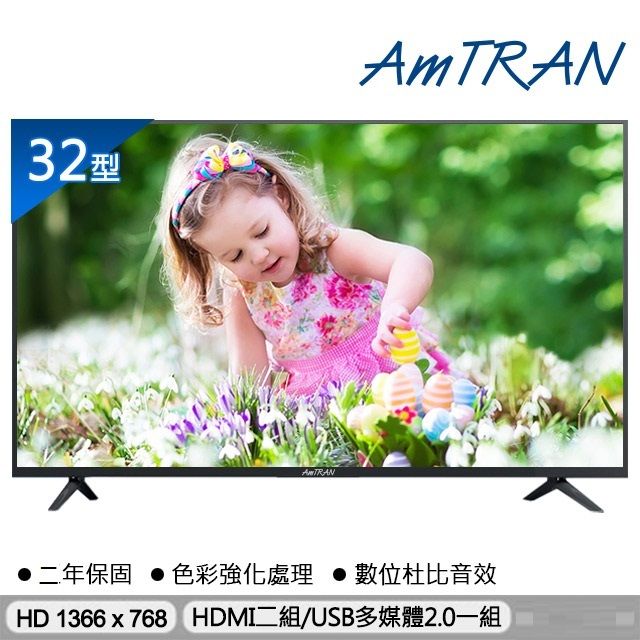 瑞軒 AmTRAN 32吋 LED液晶螢幕顯示器 32C