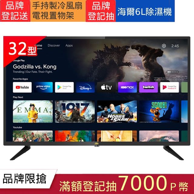 JVC 液晶顯示器32的價格推薦- 2025年4月| 比價比個夠BigGo JVC 液晶顯示器32的價格推薦- 2025年4月| 比價比個夠BigGo