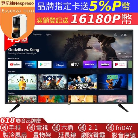 JVC 43M 43吋Google認證FHD連網液晶顯示器