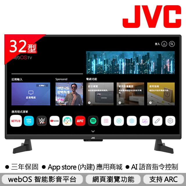 JVC  32吋 飛輪體驗 AI語音 HDR連網液晶螢幕顯示器32GHD