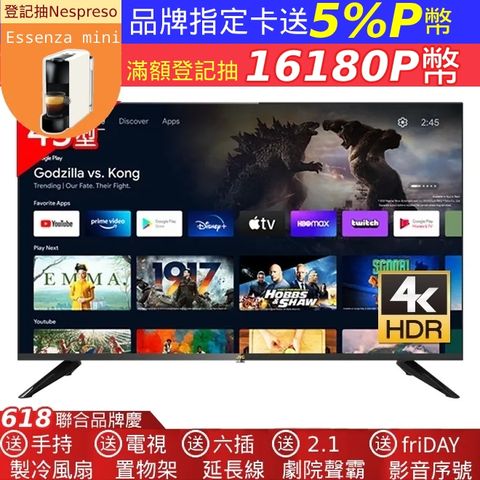 JVC 43吋Google認證4K HDR連網液晶螢幕顯示器43M4K
