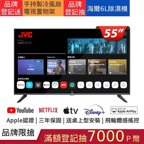 JVC 55吋 Apple認證4K HDR 飛輪體感連網液晶螢幕顯示器55TG2