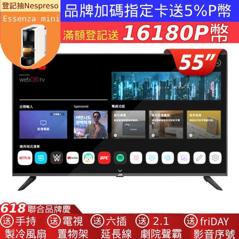 JVC 55型 4K HDR 飛輪體感連網液晶顯示器 55TG2