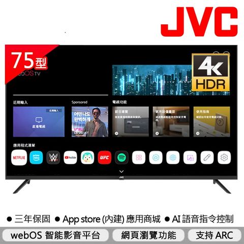 JVC 75吋 Apple認證4K HDR 飛輪體感連網液晶顯示器75TG