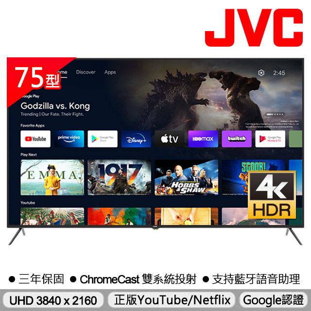 JVC  75吋Google認證4K HDR連網液晶顯示器75M