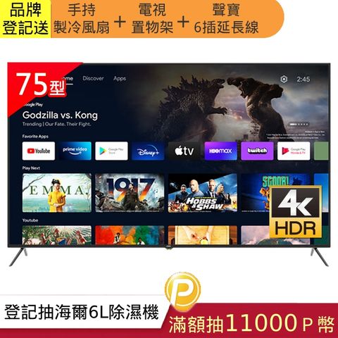 JVC 75吋Google認證4K HDR連網液晶顯示器75M