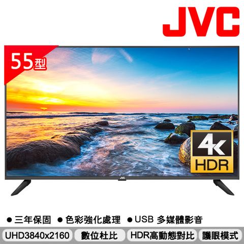 JVC 55吋超4K+HDR 窄邊框LED液晶顯示器55W