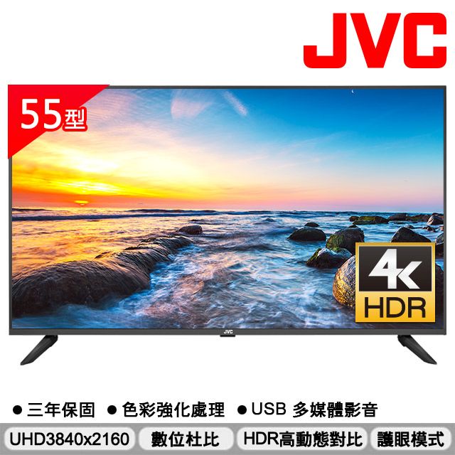 JVC  55吋超4K+HDR 窄邊框LED液晶顯示器55W2