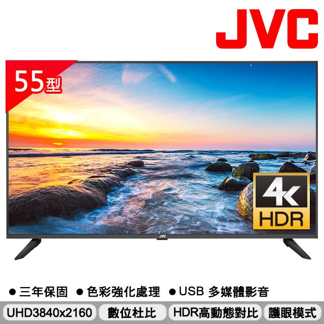 JVC  55吋超4K+HDR 窄邊框LED液晶螢幕顯示器55W2