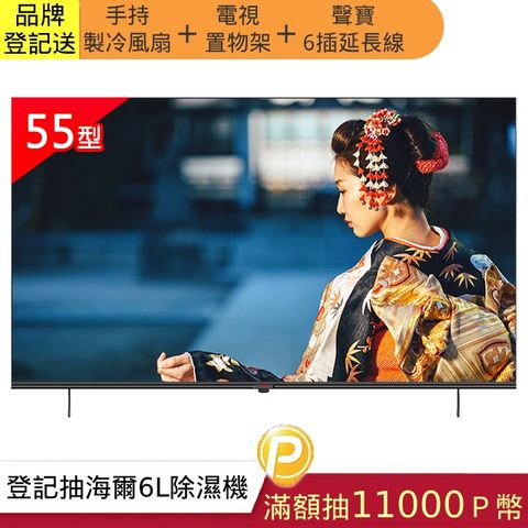 JVC 55吋Google認證4K HDR雙杜比連網液晶顯示器55P