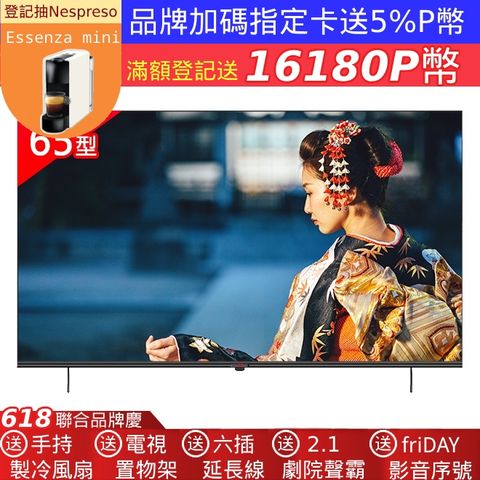JVC 65吋4K HDR雙杜比連網液晶顯示器 65P