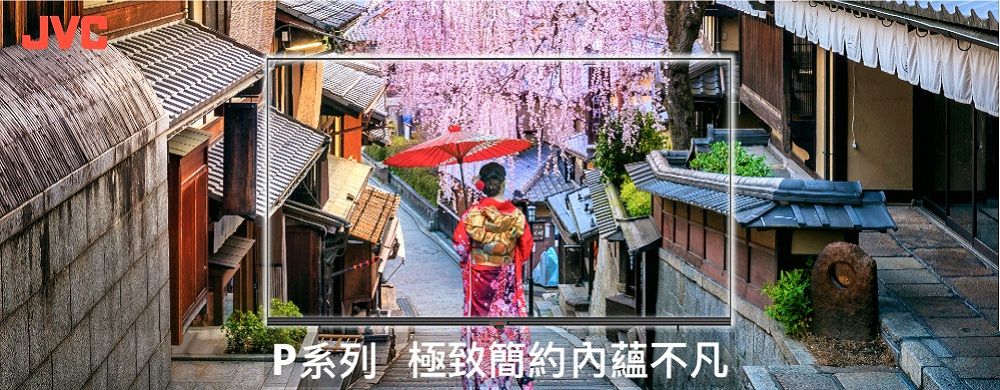 P系列 極致簡約內蘊不凡