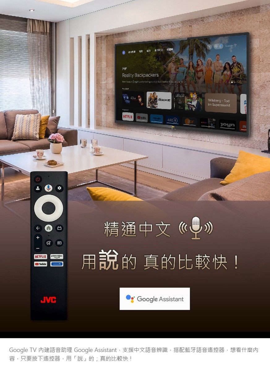 Reli Backpackers   a       ARD tyWilsberg  Tod Supermarkt精通中文JoynNETFLIX用說的真的比較快!JVCGoogle AssistantGoogle TV 內建語音助理 Google Assistant支援中文語音辨識搭配藍牙語音遙控器想看什麼內容只要按下遙控器用「說」的,真的比較快!