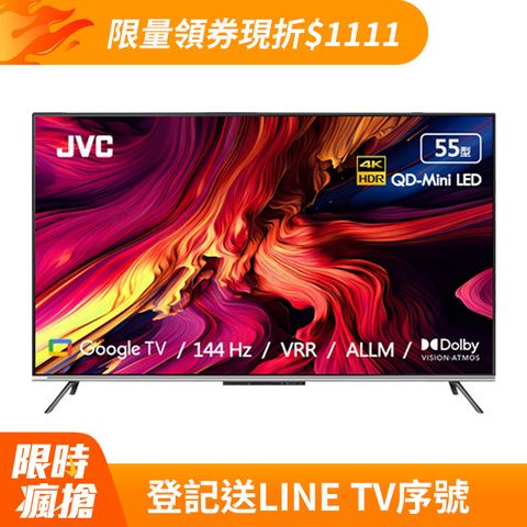 JVC 55吋原生144Hz MiniLed+百分區控光+GoogleTV 4K液晶顯示器55XM