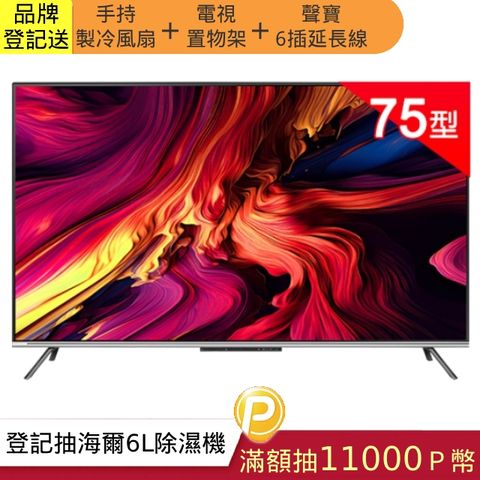 JVC 75吋原生144Hz MiniLed+百分區控光+GoogleTV 4K液晶顯示器 75XM