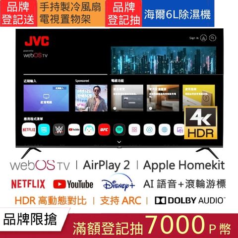 JVC 43型 Apple認證4K HDR 飛輪體感連網液晶顯示器 43TG2