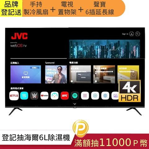 JVC 70吋 Apple認證4K HDR 飛輪體感連網液晶螢幕顯示器 70TG2