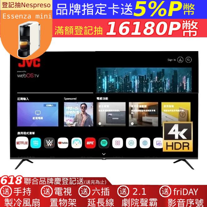 JVC 70吋 Apple認證4K HDR 飛輪體感連網液晶螢幕顯示器 70TG2