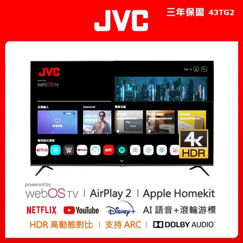 JVC 43吋 Apple認證4K HDR 飛輪體感連網液晶顯示器43TG2