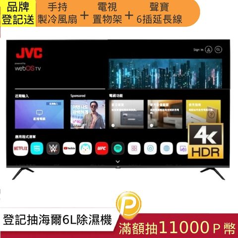JVC 43吋 Apple認證4K HDR 飛輪體感連網液晶顯示器43TG2