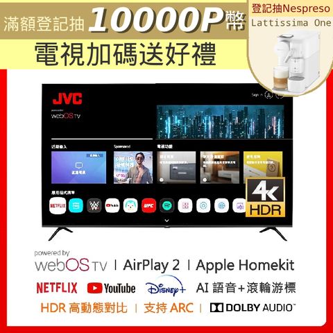 JVC 43吋 蘋果認證4K HDR飛輪體感連網液晶顯示器43TG2