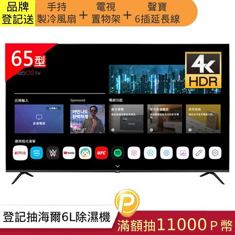 JVC 65吋 Apple認證4K HDR 飛輪體感連網液晶顯示器65TG2