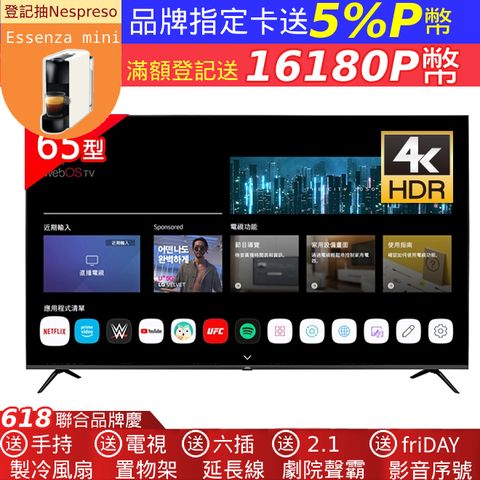 JVC 65吋 Apple認證4K HDR 飛輪體感連網液晶顯示器65TG2