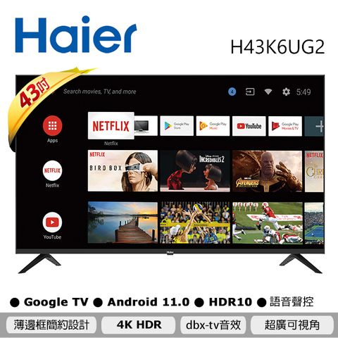 Haier海爾 43型 4K HDR 安卓11.0 AI聲控液晶顯示器 H43K6UG2(無基本安裝)
