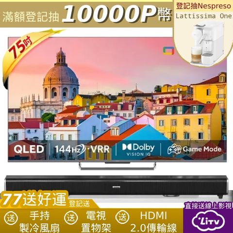 Haier 海爾 75型 QLED Google TV 智能連網液晶顯示器 LE75S90EUX