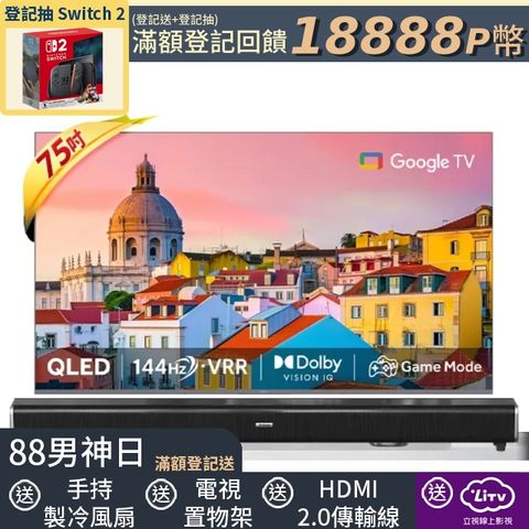 Haier 海爾 75型 QLED Google TV 智能連網液晶顯示器 LE75S90EUX