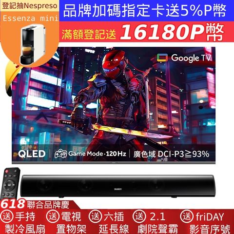 Haier 海爾 (英國MAJORITY Teton 2.1 劇院聲霸組合) 55型 4K QLED DLG 120Hz GoogleTV 顯示器(LE55S80EUX)