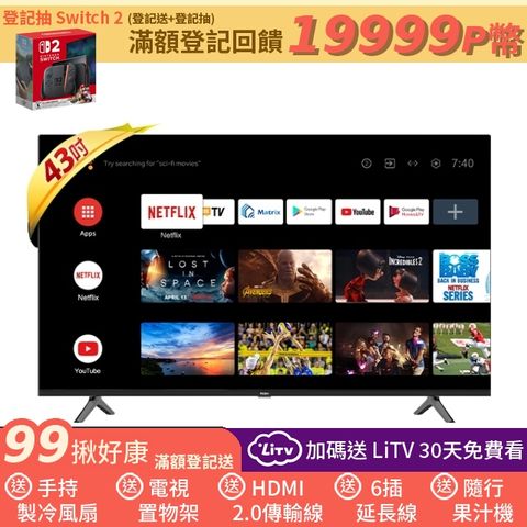 Haier 海爾 43型 FHD LED Android TV 智慧聯網顯示器(H43K7FGD)