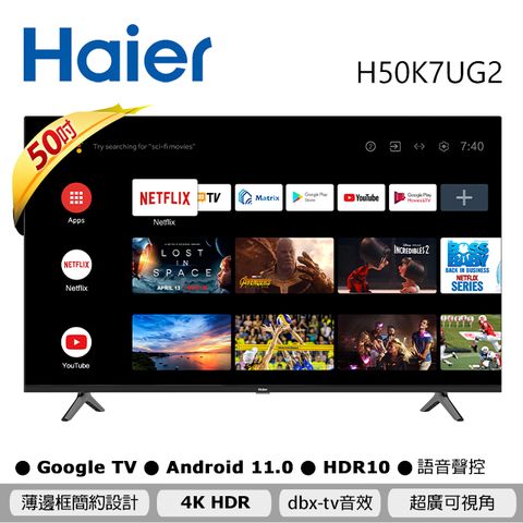 Haier海爾 50型 4K HDR 安卓11.0 AI聲控液晶顯示器 H50K7UG2 僅運送不含安裝