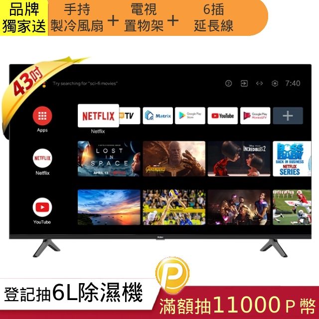 Haier 海爾  43吋 FHD LED Google認證 安卓11.0 AI聲控液晶螢幕顯示器 H43K7FGD