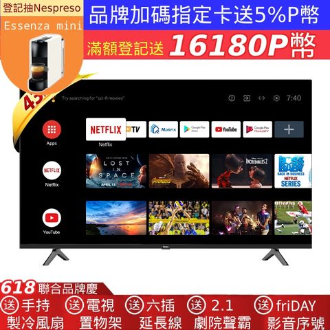 Haier 海爾 43吋 FHD LED Google認證 安卓11.0 AI聲控液晶螢幕顯示器 H43K7FGD